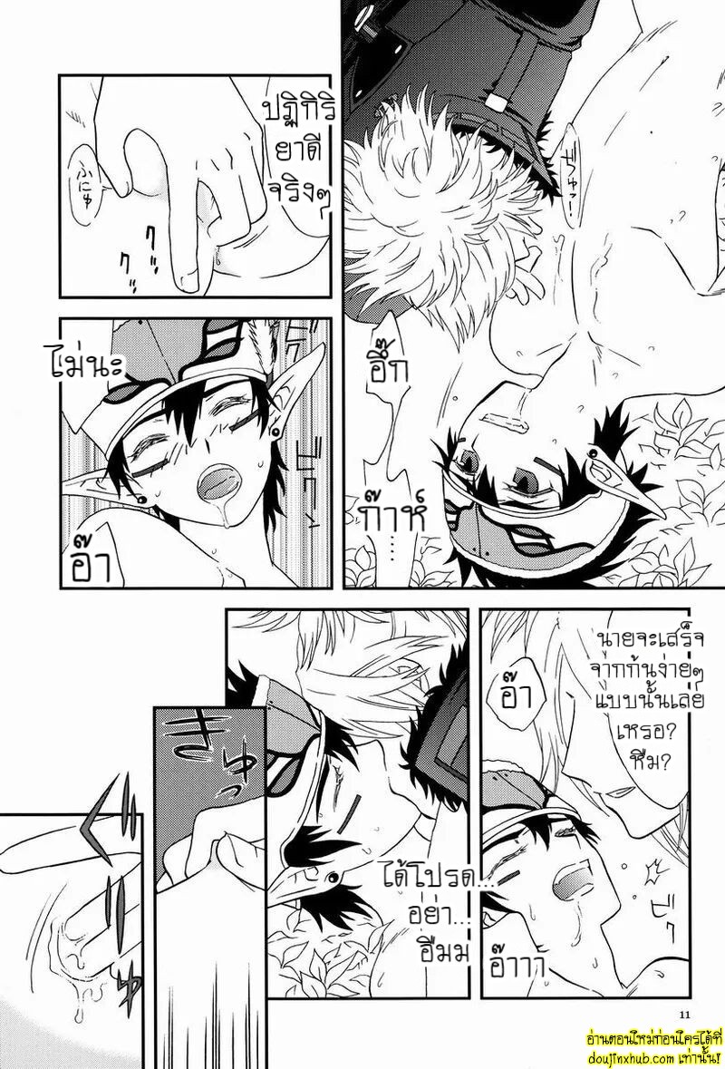 ติดใจคนป่า-9